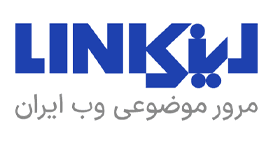 لینک دات آی آر مرور موضوعی وب ایران