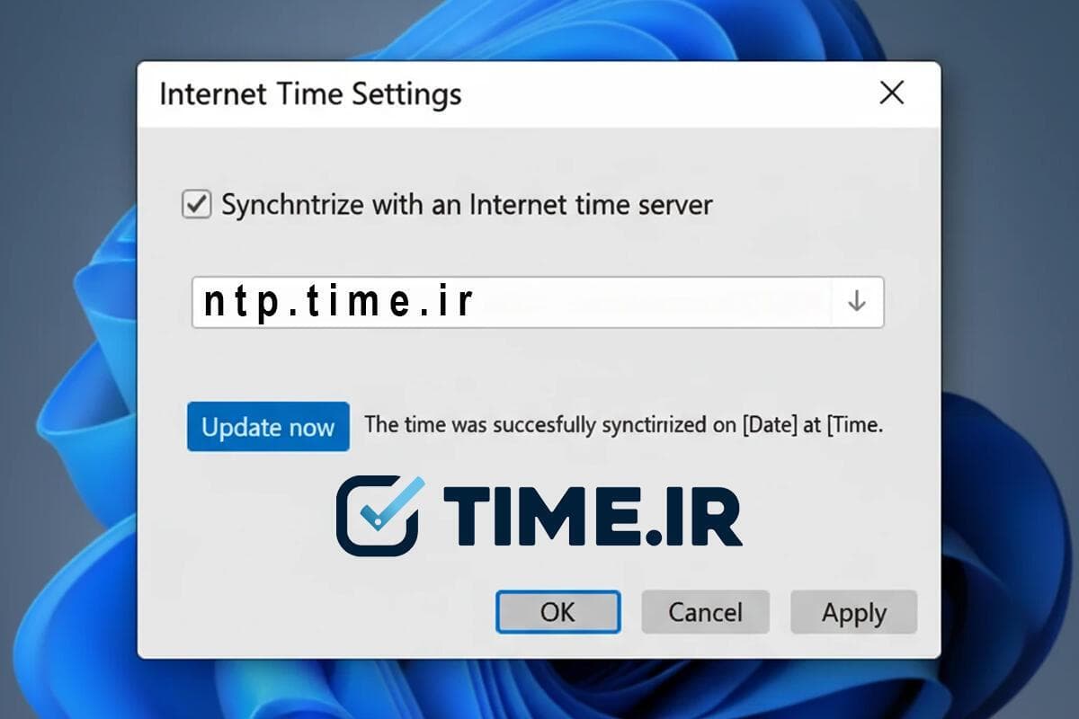 آموزش تنظیم دقیق ساعت ویندوز با سرور NTP ملی ntp.time.ir